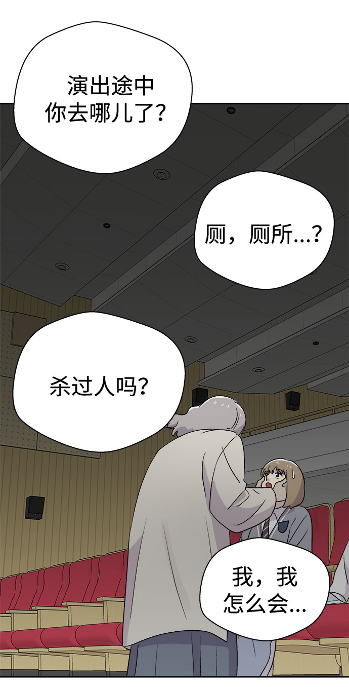 [第57话] 他跟别人不一样（5）27