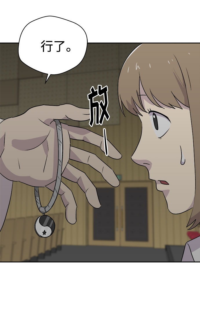 [第57话] 他跟别人不一样（5）29