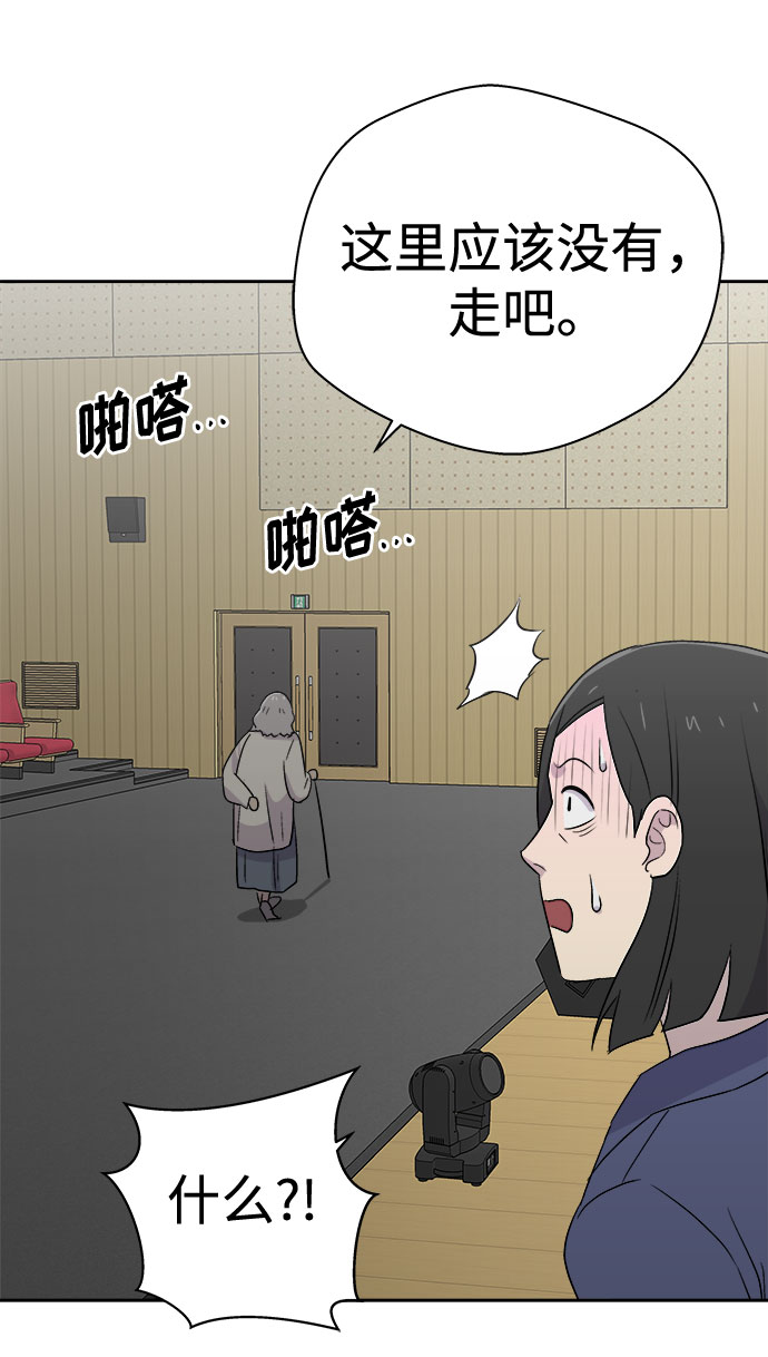 [第57话] 他跟别人不一样（5）30