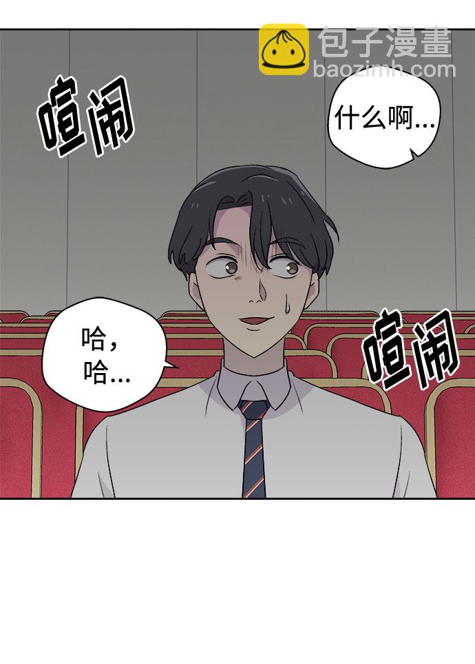 [第57话] 他跟别人不一样（5）32