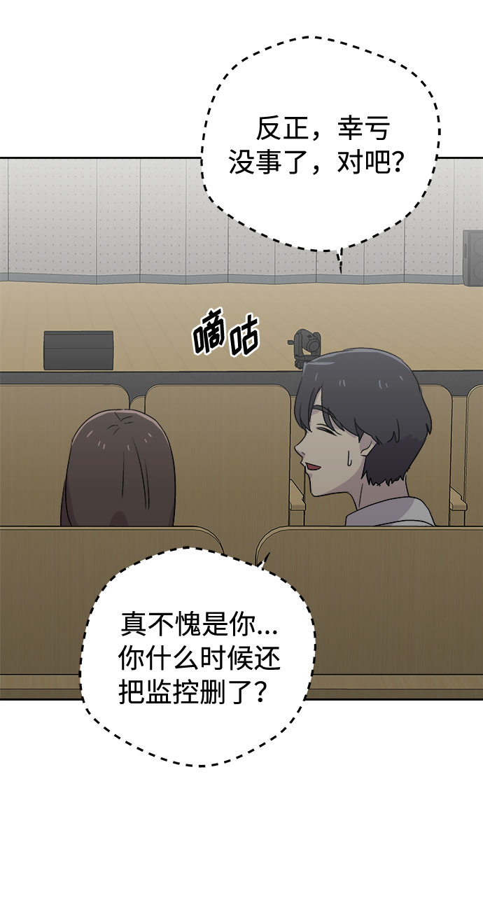 [第57话] 他跟别人不一样（5）33