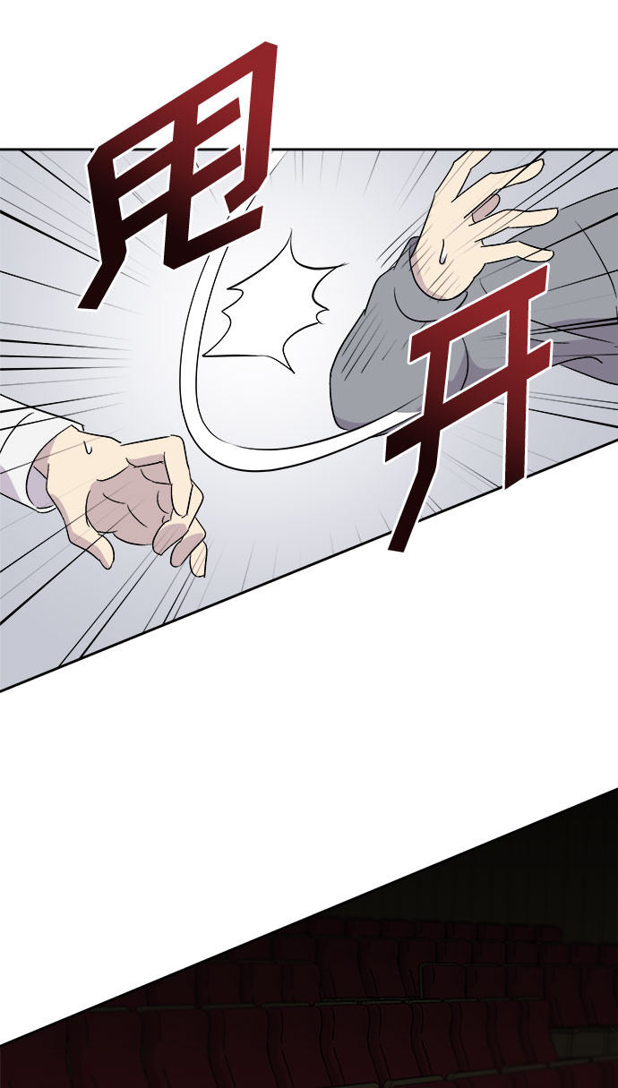 [第57话] 他跟别人不一样（5）34