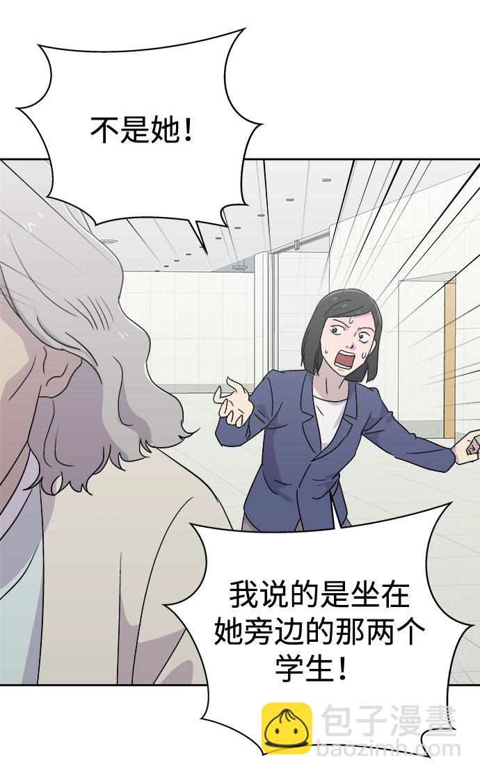 [第57话] 他跟别人不一样（5）40