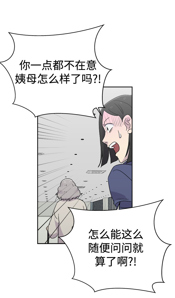 [第57话] 他跟别人不一样（5）41