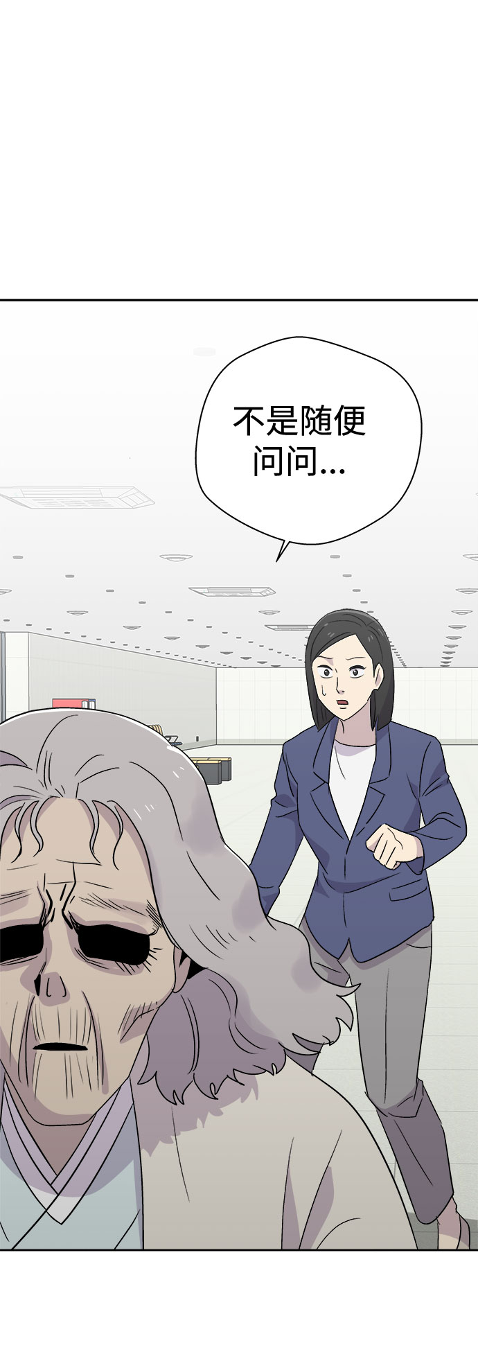 [第57话] 他跟别人不一样（5）42