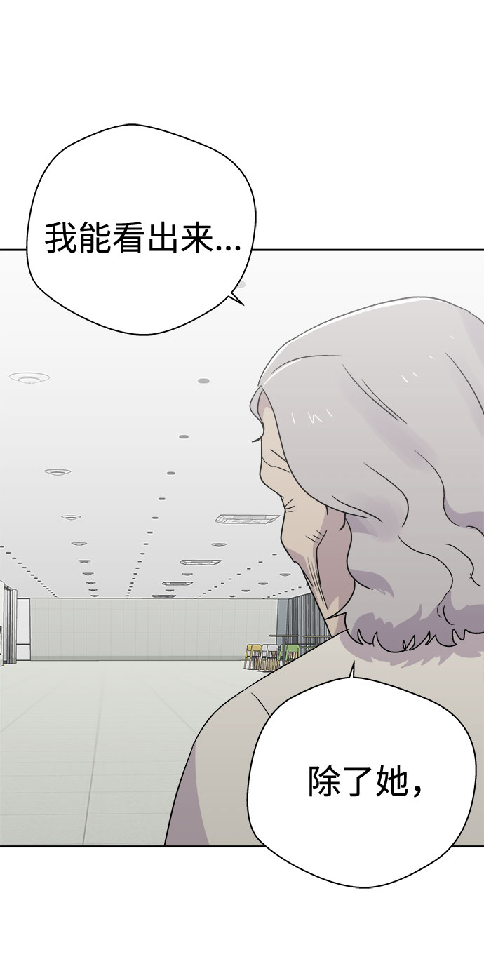 [第57话] 他跟别人不一样（5）43