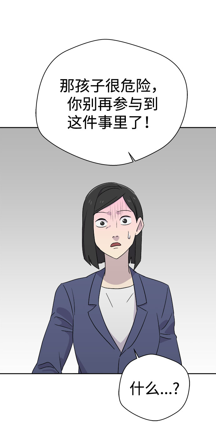 [第57话] 他跟别人不一样（5）45