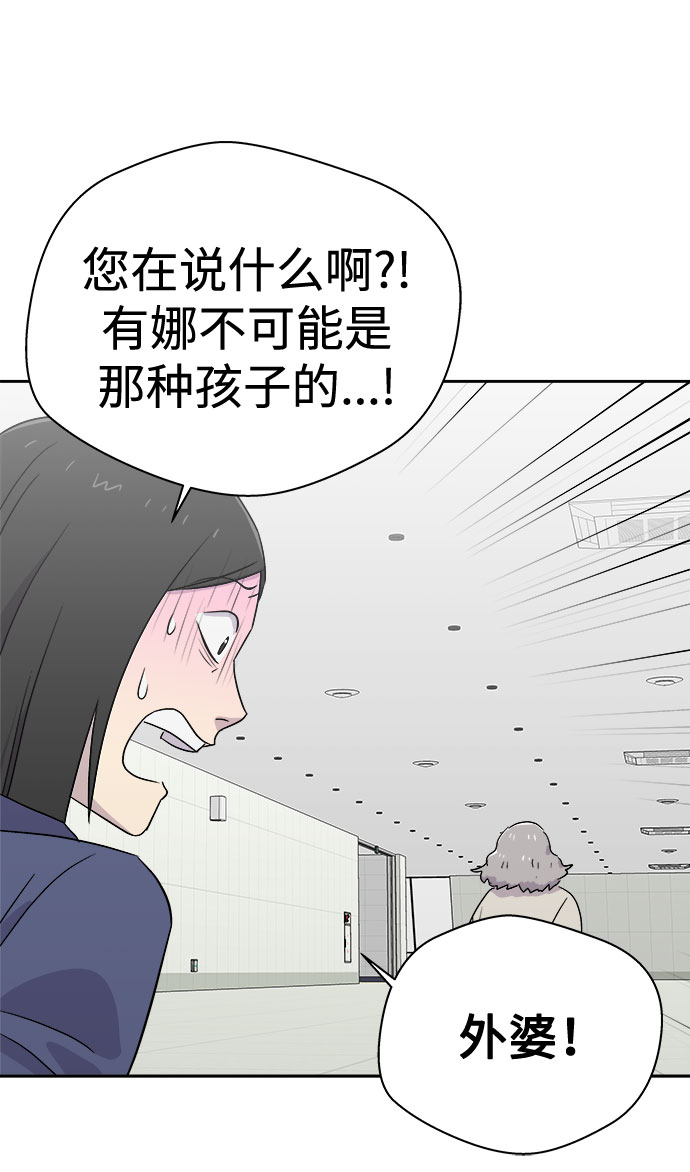 [第57话] 他跟别人不一样（5）46