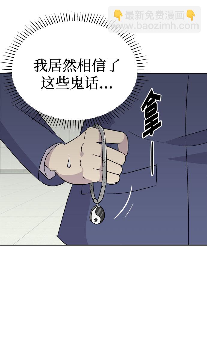 [第57话] 他跟别人不一样（5）48