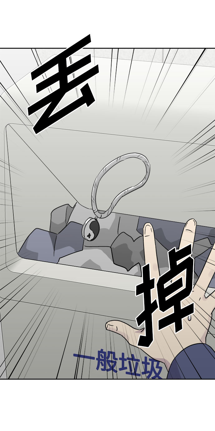 [第57话] 他跟别人不一样（5）49