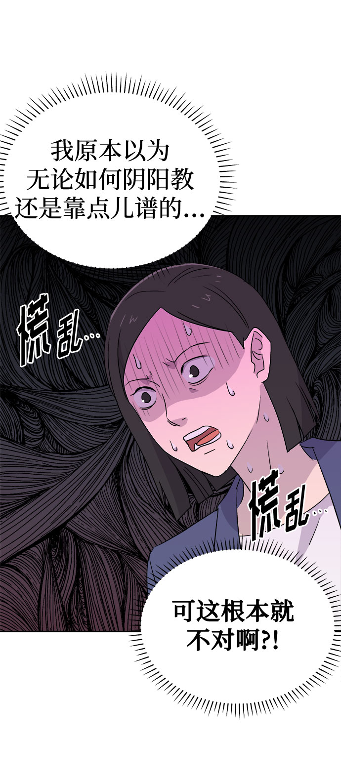 [第57话] 他跟别人不一样（5）51