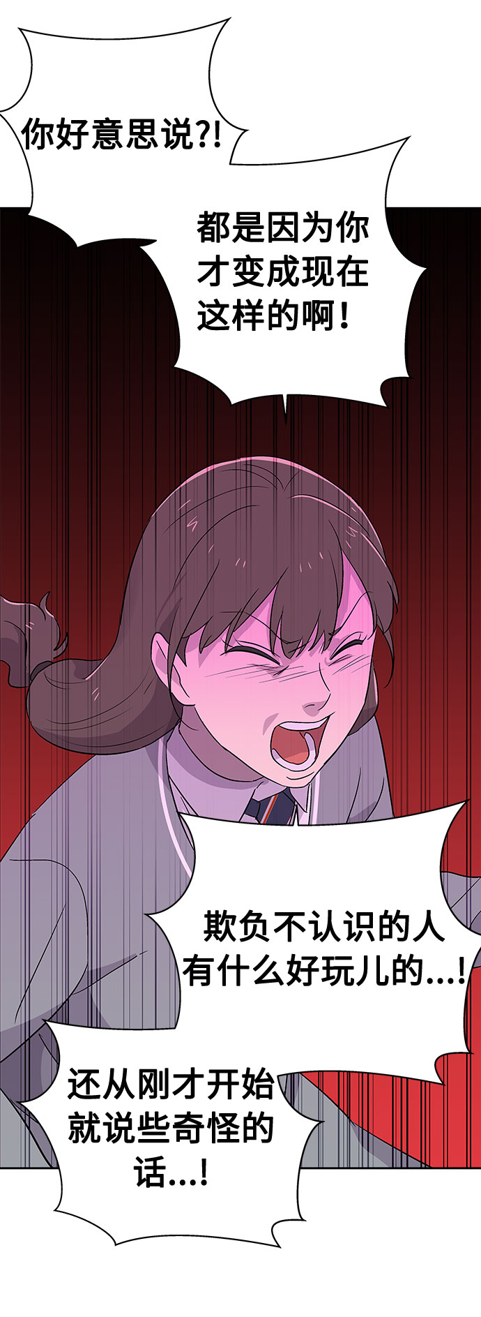 [第57话] 他跟别人不一样（5）57