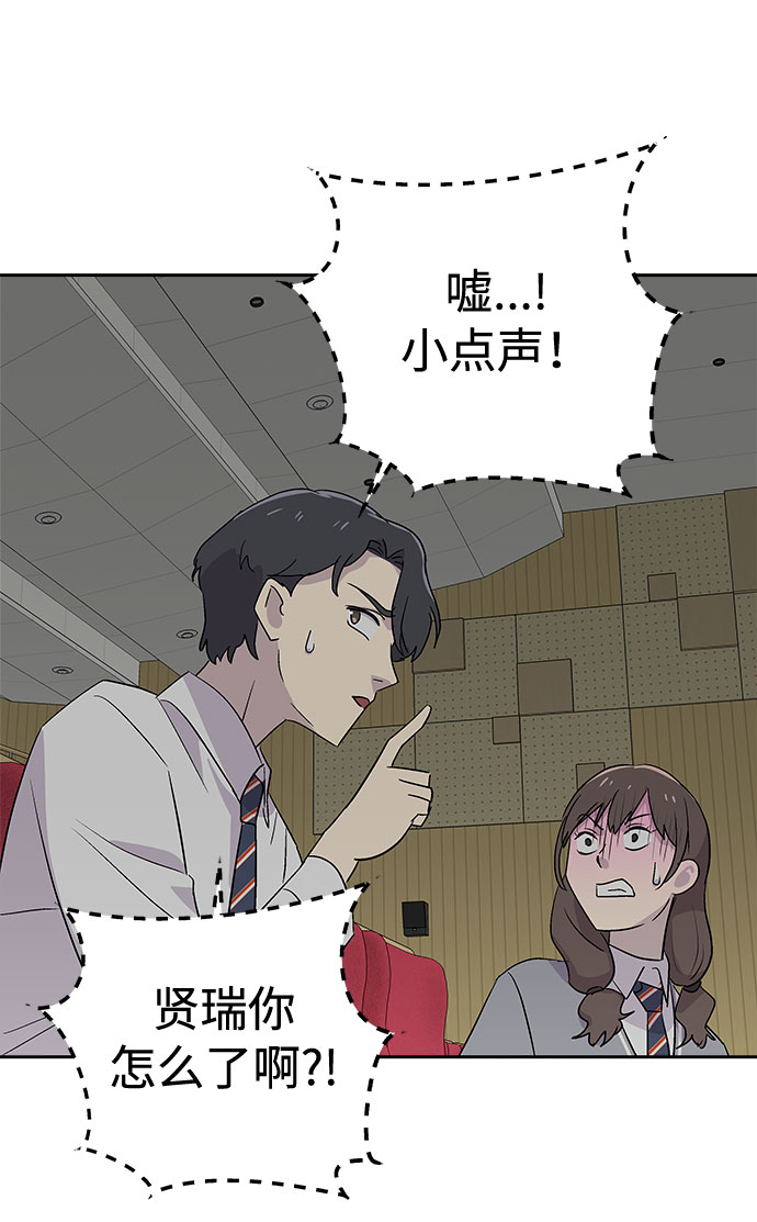 [第57话] 他跟别人不一样（5）58