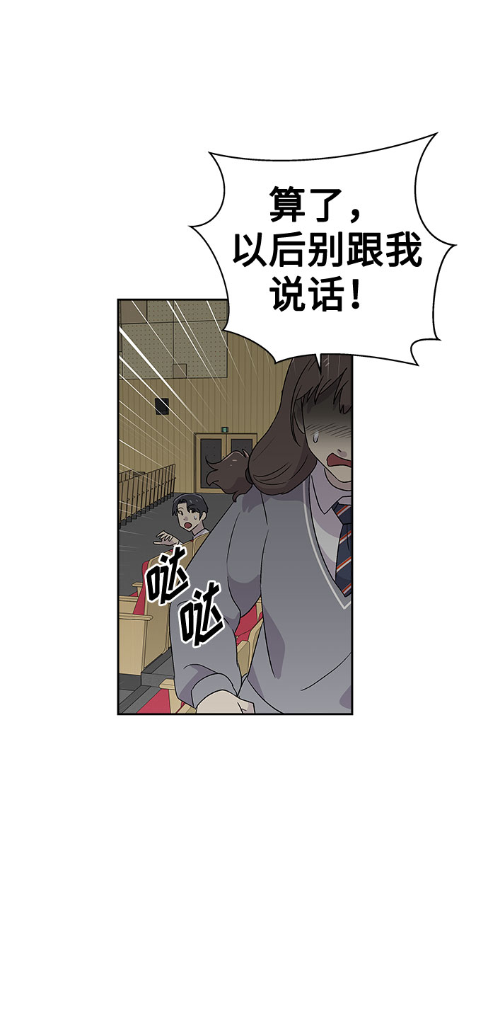 [第57话] 他跟别人不一样（5）59