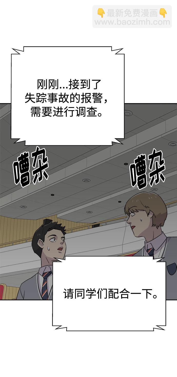 [第57话] 他跟别人不一样（5）6
