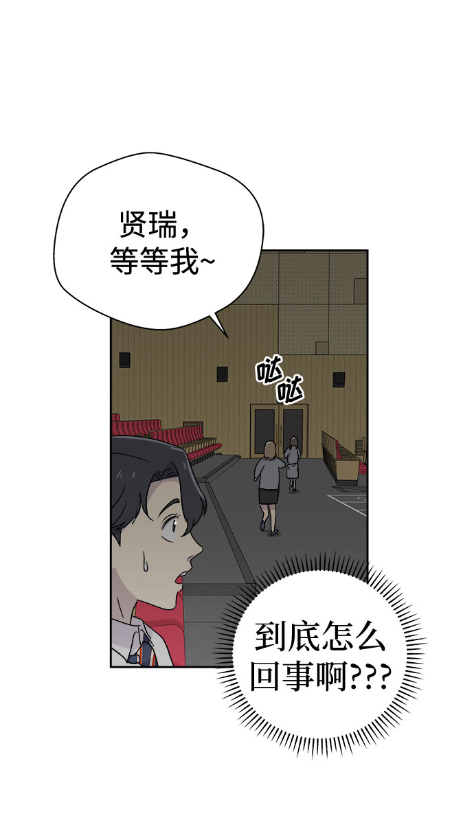 [第57话] 他跟别人不一样（5）61