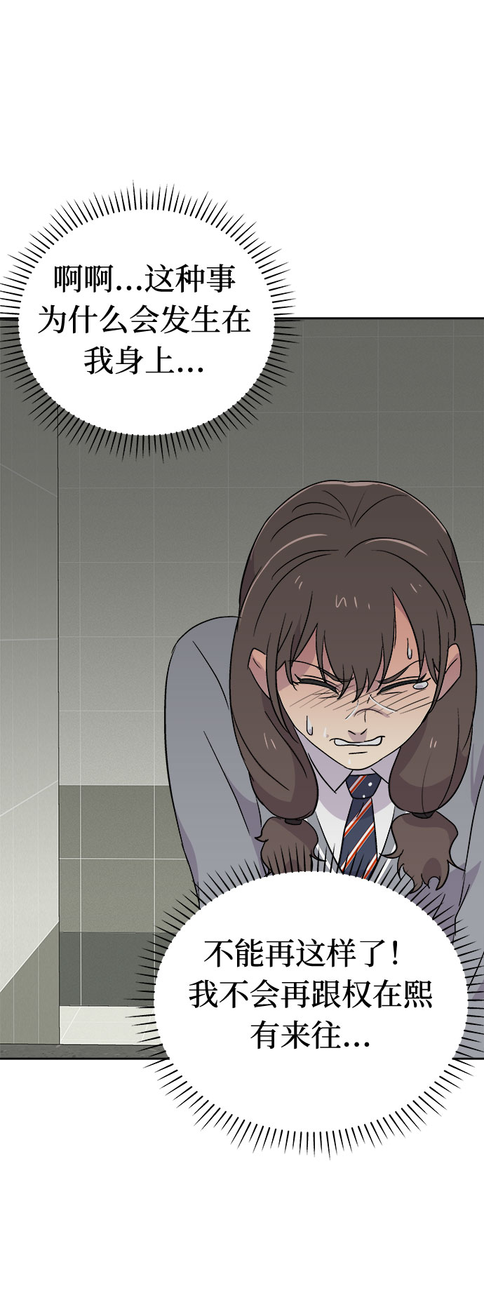 [第57话] 他跟别人不一样（5）66