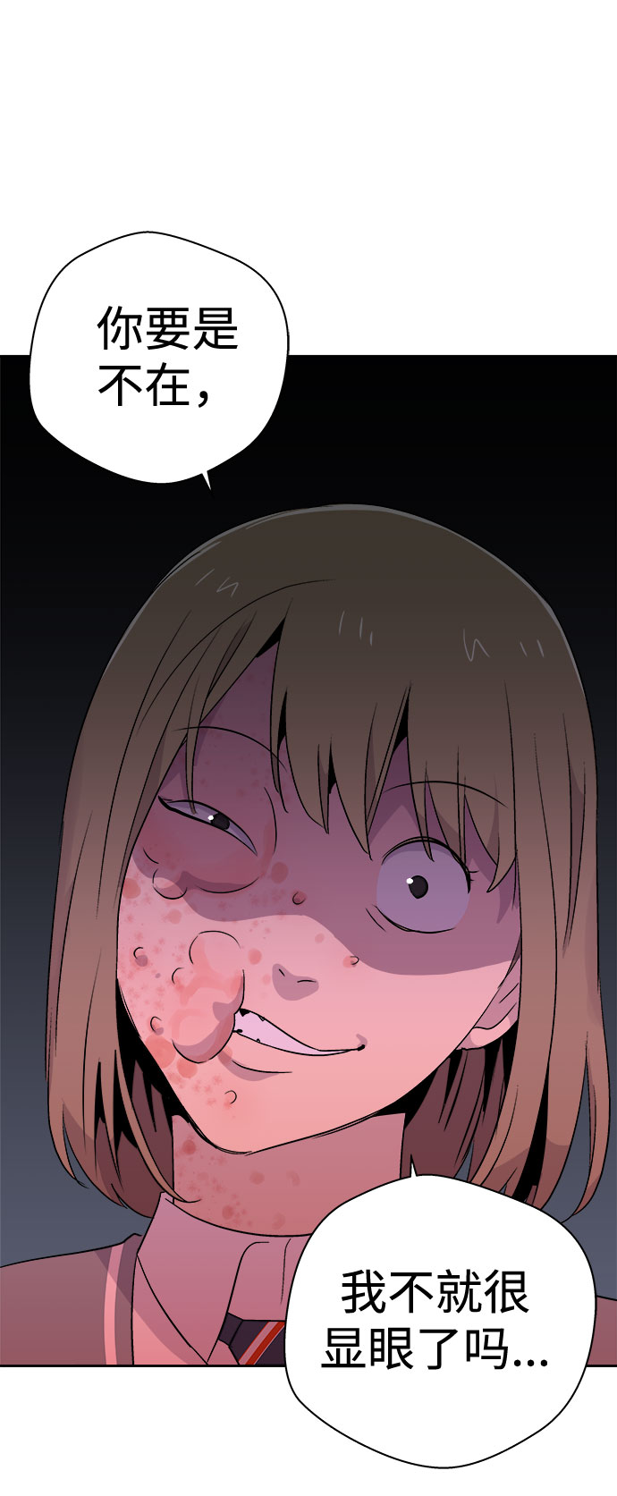 [第57话] 他跟别人不一样（5）70