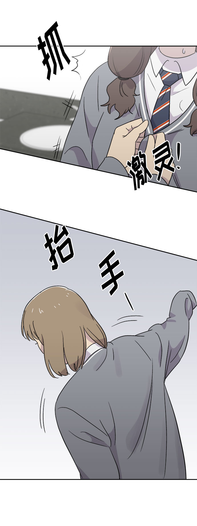 [第57话] 他跟别人不一样（5）72