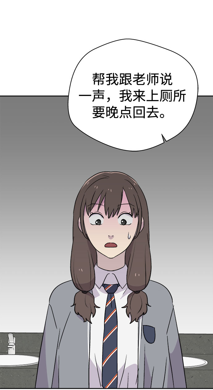 [第57话] 他跟别人不一样（5）73