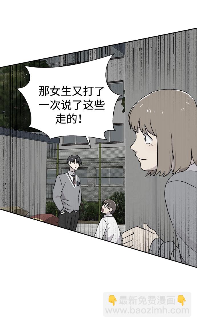 [第57话] 他跟别人不一样（5）77