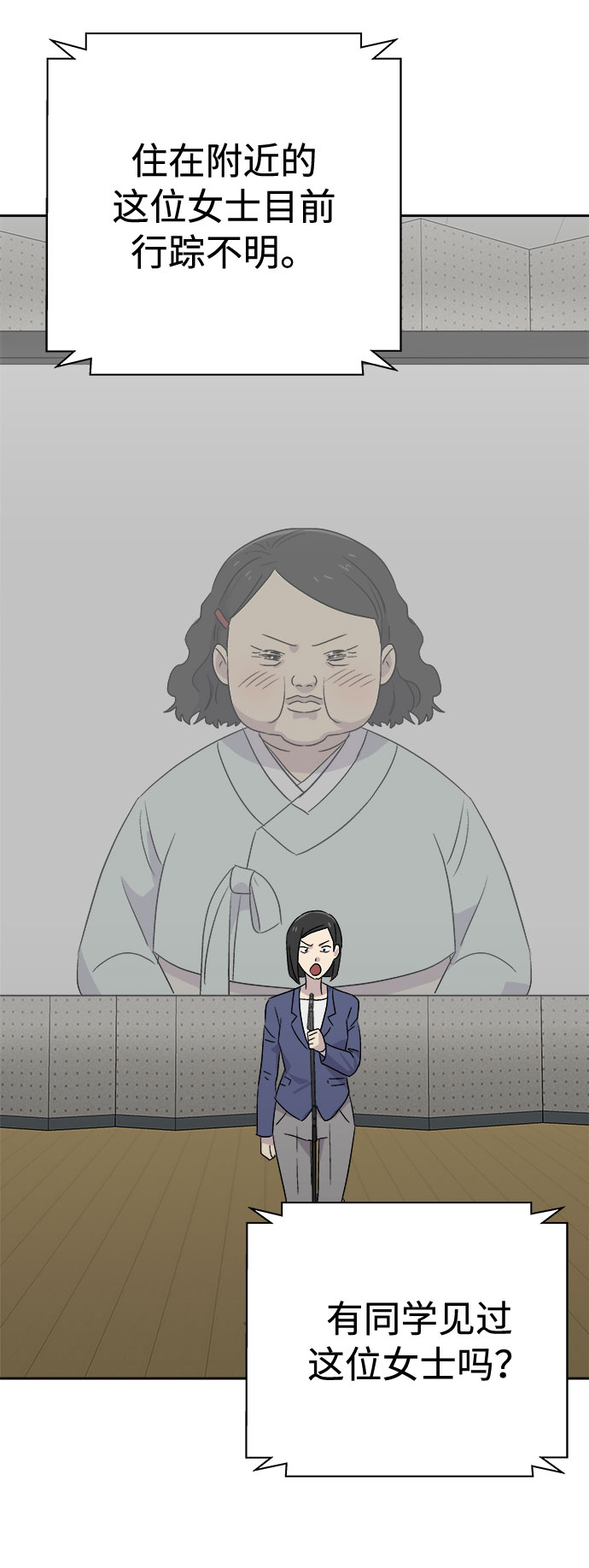 [第57话] 他跟别人不一样（5）8