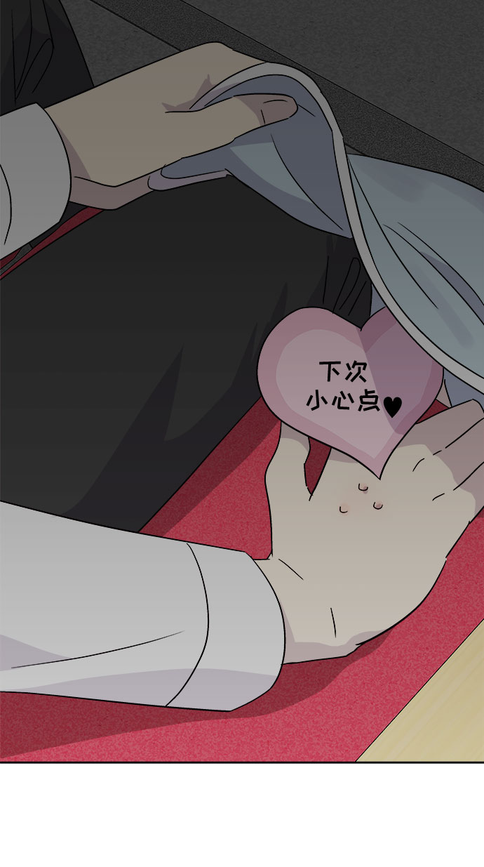 [第57话] 他跟别人不一样（5）81