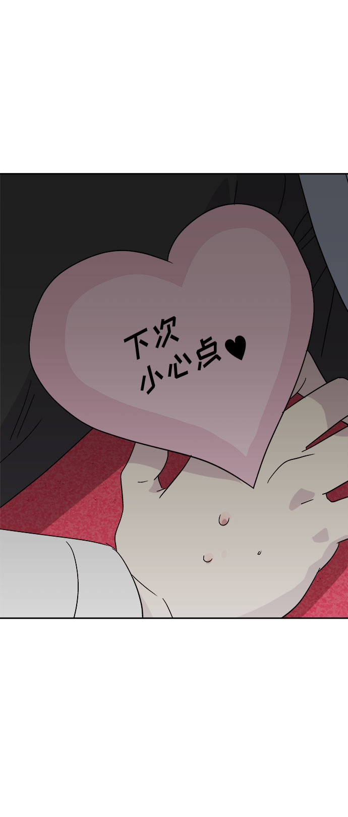 [第57话] 他跟别人不一样（5）82