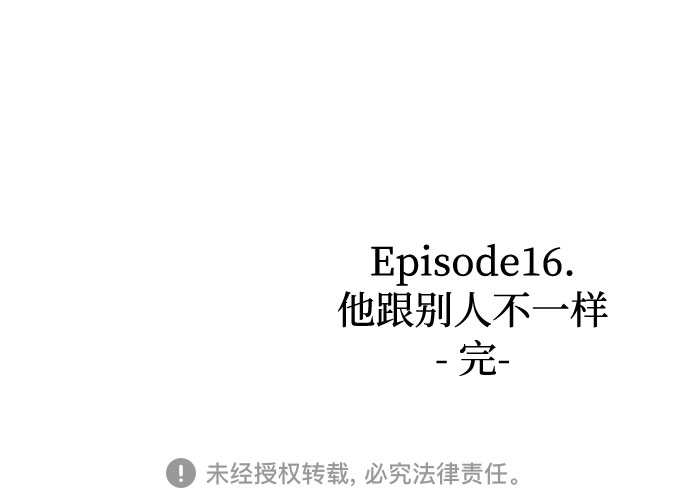 [第57话] 他跟别人不一样（5）85