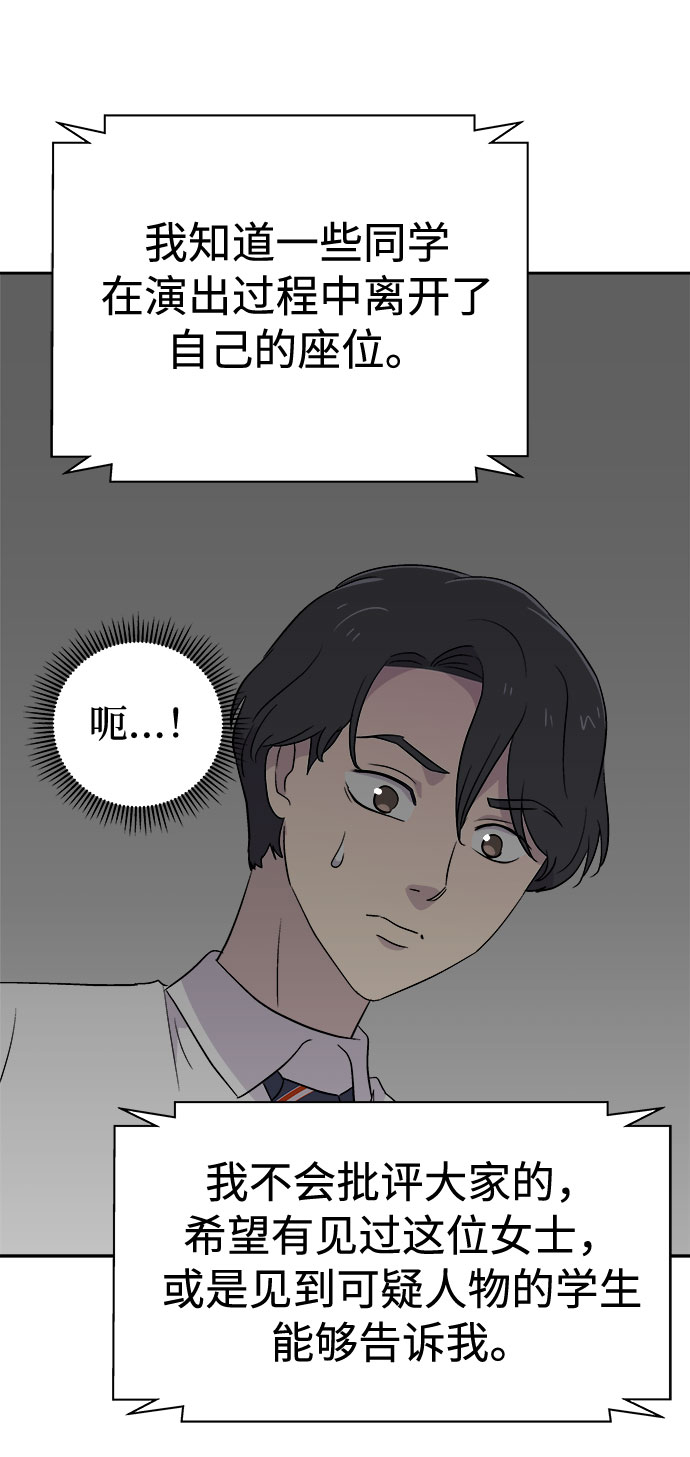 [第57话] 他跟别人不一样（5）9