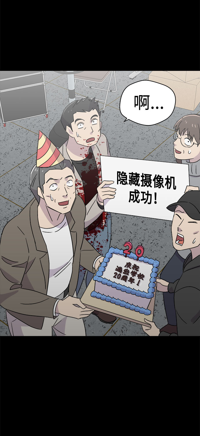 [第61话] 逃出学校（4）1