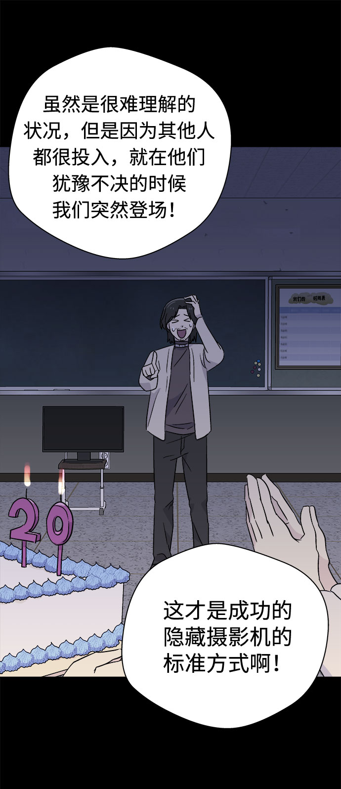 [第61话] 逃出学校（4）12