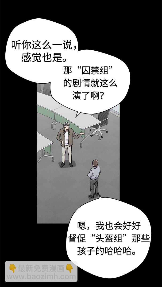 [第61话] 逃出学校（4）13