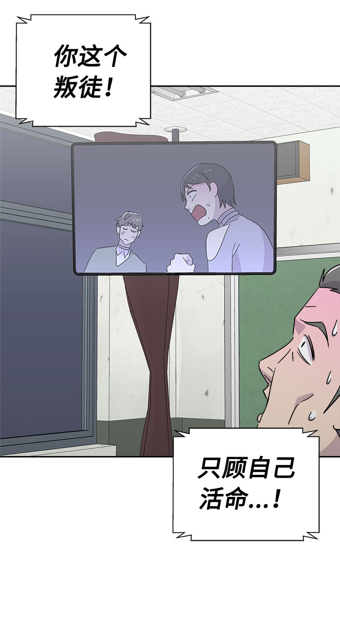 [第61话] 逃出学校（4）15