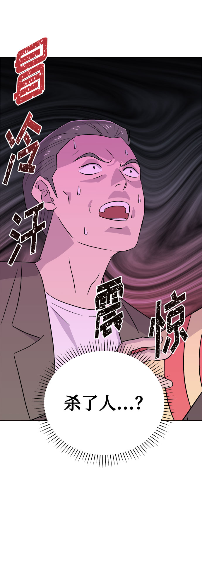 [第61话] 逃出学校（4）16