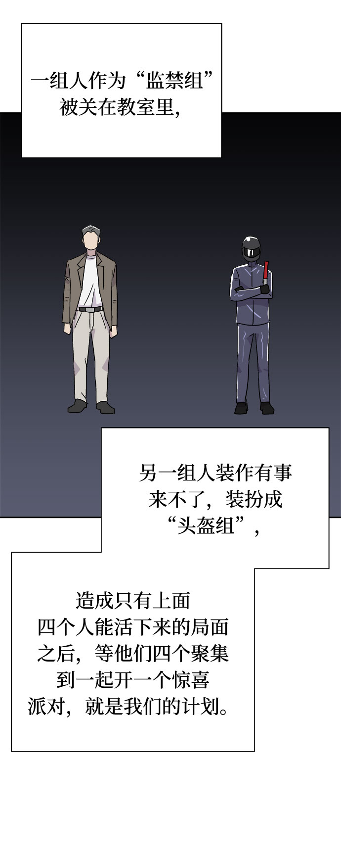 [第61话] 逃出学校（4）20