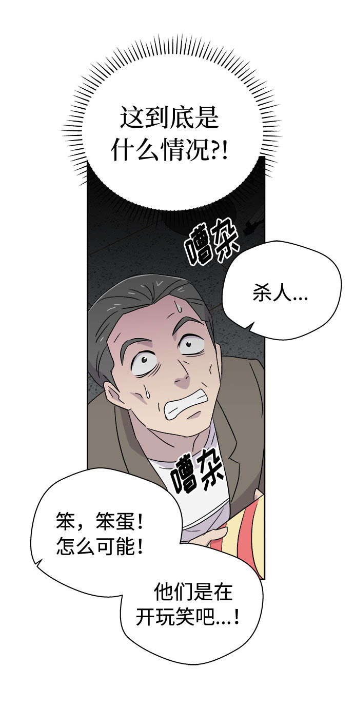 [第61话] 逃出学校（4）22