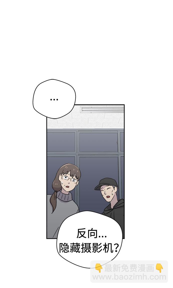[第61话] 逃出学校（4）25