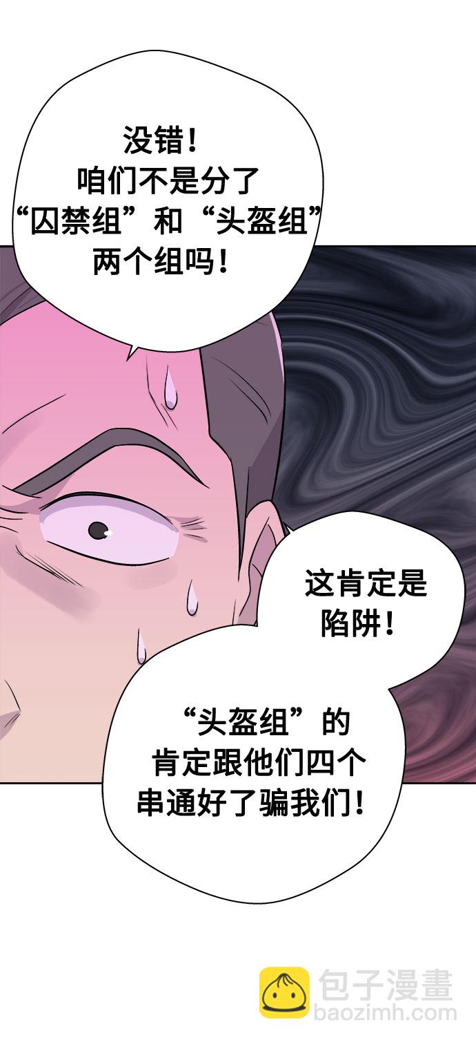 [第61话] 逃出学校（4）26