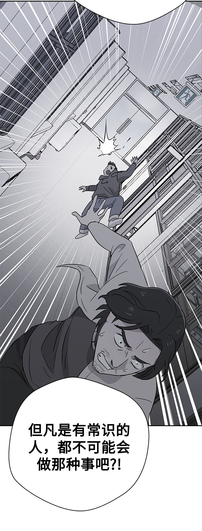 [第61话] 逃出学校（4）28