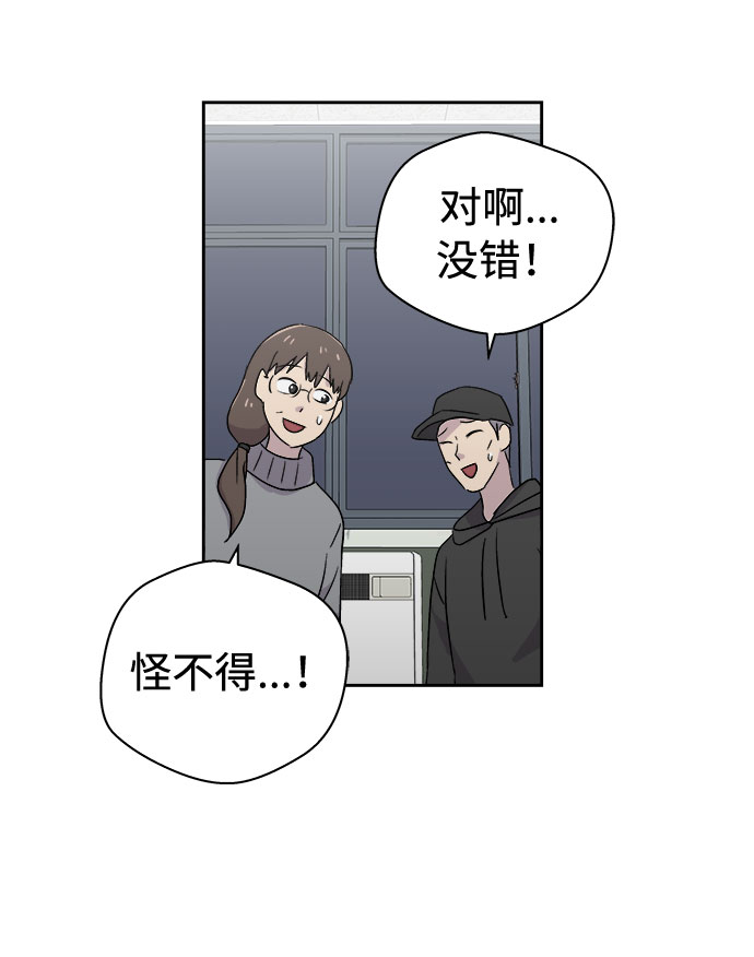 [第61话] 逃出学校（4）29