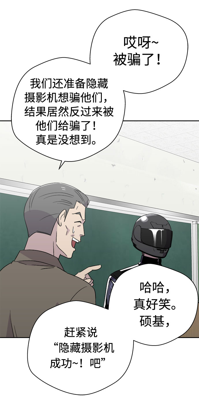 [第61话] 逃出学校（4）30