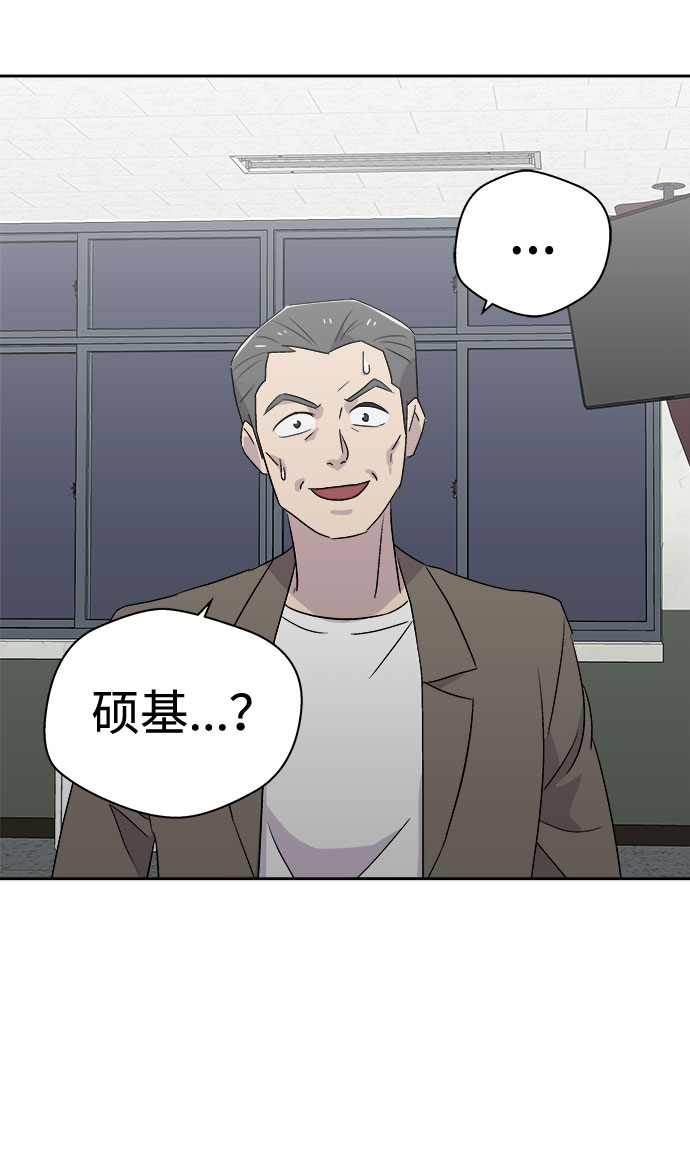 [第61话] 逃出学校（4）32