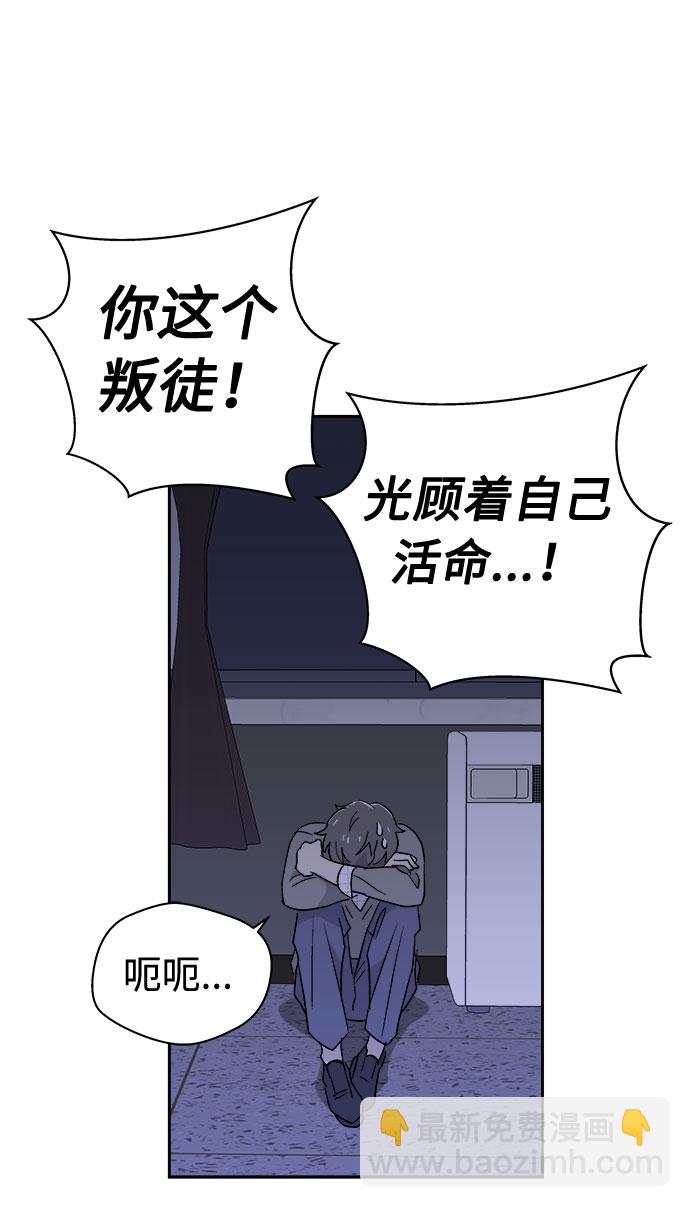 [第61话] 逃出学校（4）41