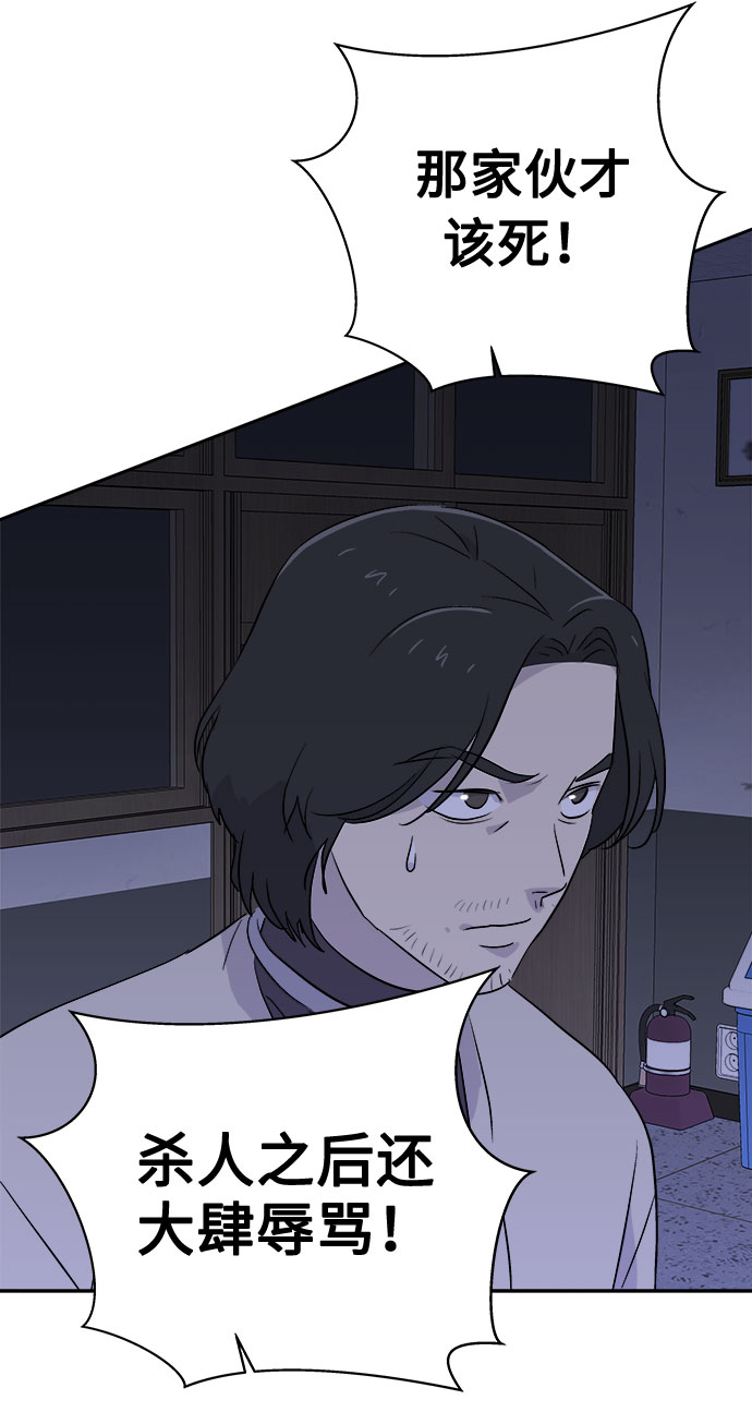 [第61话] 逃出学校（4）50