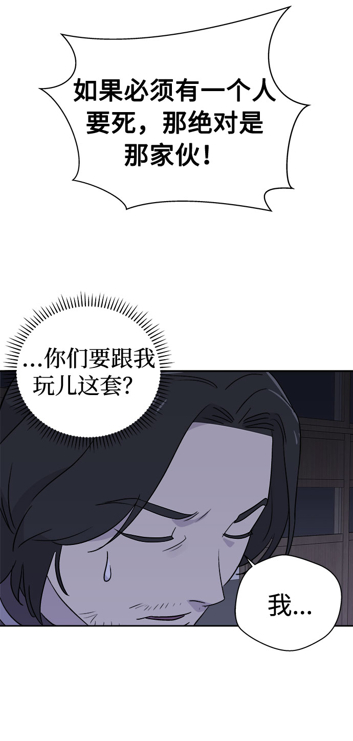 [第61话] 逃出学校（4）51