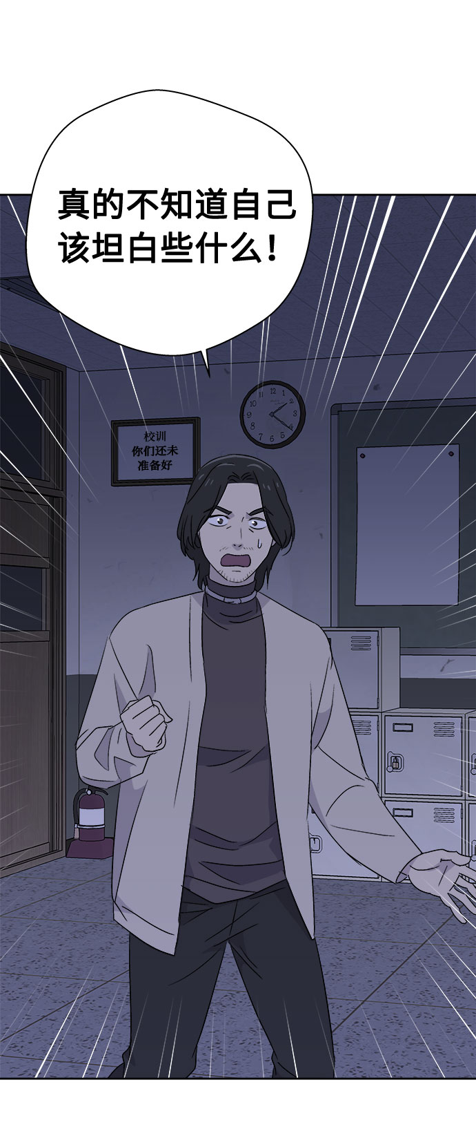 [第61话] 逃出学校（4）52