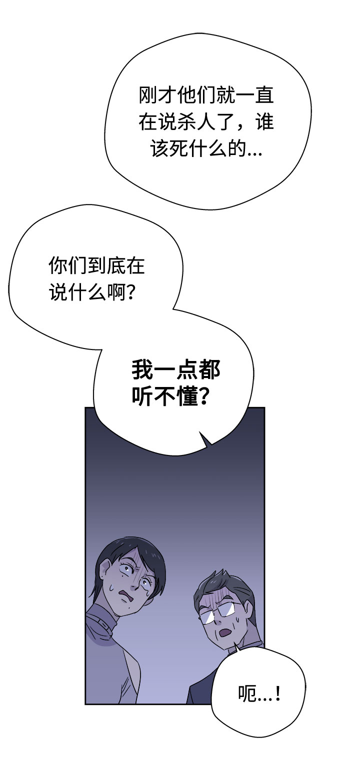 [第61话] 逃出学校（4）53