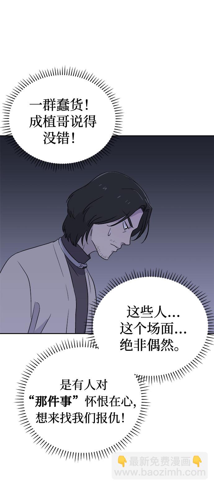 [第61话] 逃出学校（4）54
