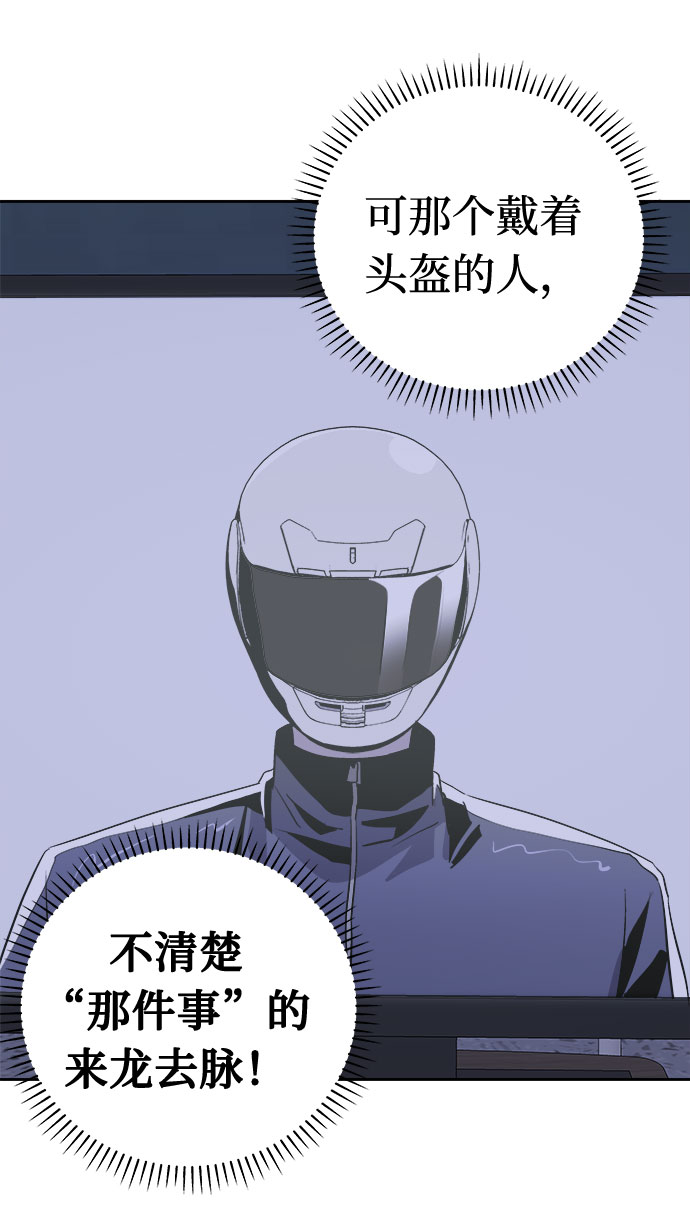 [第61话] 逃出学校（4）55